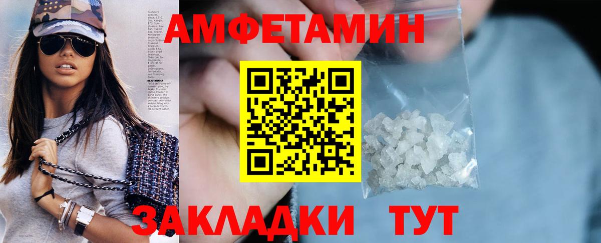 Амфетамин VHQ  Вход с VPN  Саратов 