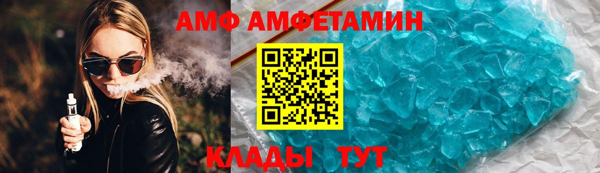Амфетамин VHQ Саратов