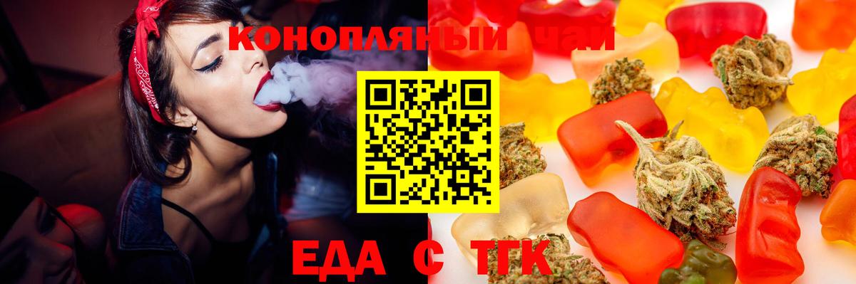 Саратов  Еда ТГК марихуана  Вход с VPN 