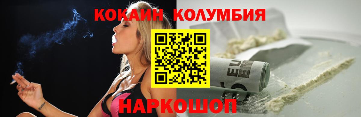 КОКАИН 97%  КОКАИН Fish Scale  COCAIN  купить наркоту  Вход с VPN  Саратов 