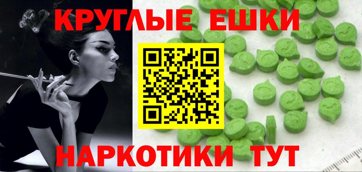 Ecstasy таблы  Вход с VPN  Ecstasy VHQ  Экстази  Саратов 