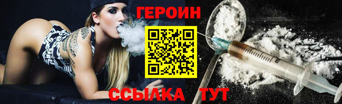 Героин Афган  Вход с VPN  Саратов 