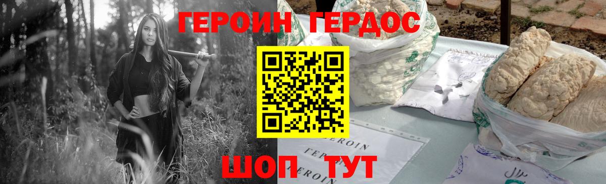 Героин герыч Саратов
