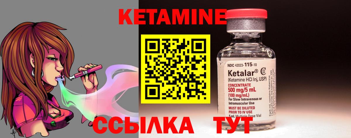 Кетамин ketamine  ОМГ ОМГ как зайти  Саратов  Вход с VPN 