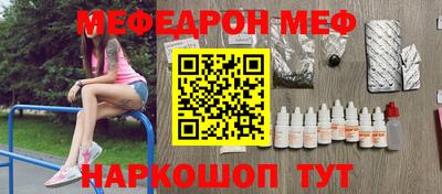 мефедрон Будённовск