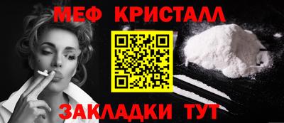 мефедрон Будённовск
