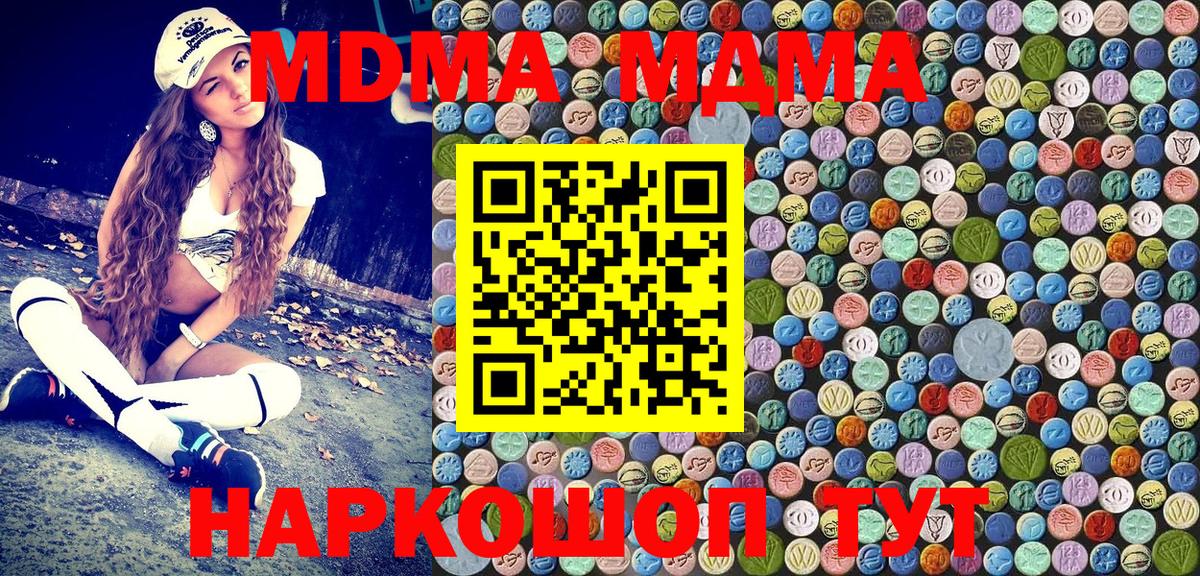 МДМА VHQ Саратов