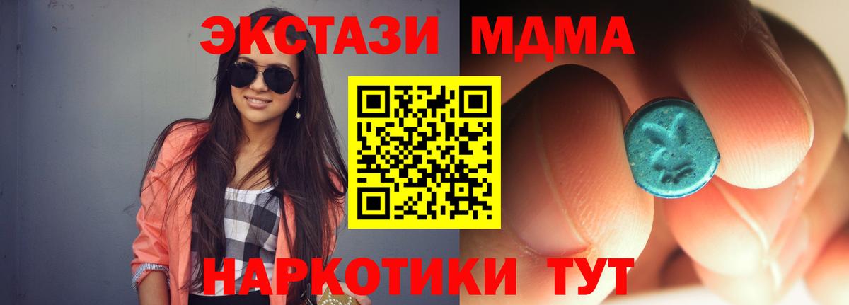 MDMA VHQ  Вход с VPN  МДМА  Саратов 
