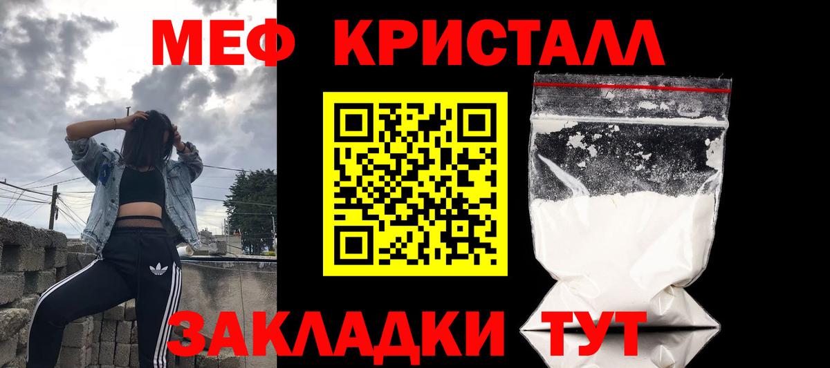 МЯУ-МЯУ мяу мяу  Вход с VPN  Мефедрон mephedrone  МЯУ-МЯУ  Саратов 