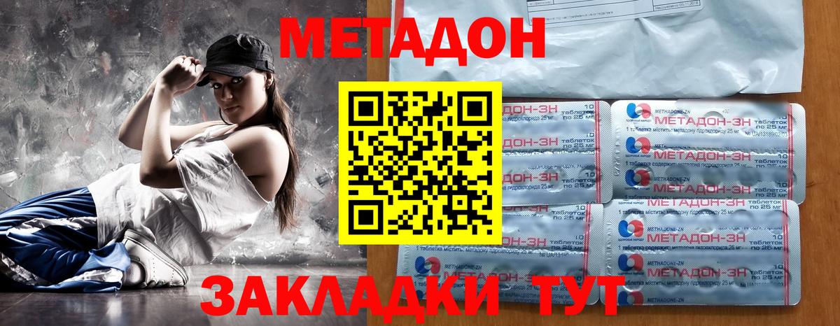 Метадон VHQ  shop Telegram  Саратов  МЕТАДОН белоснежный  Вход с VPN 