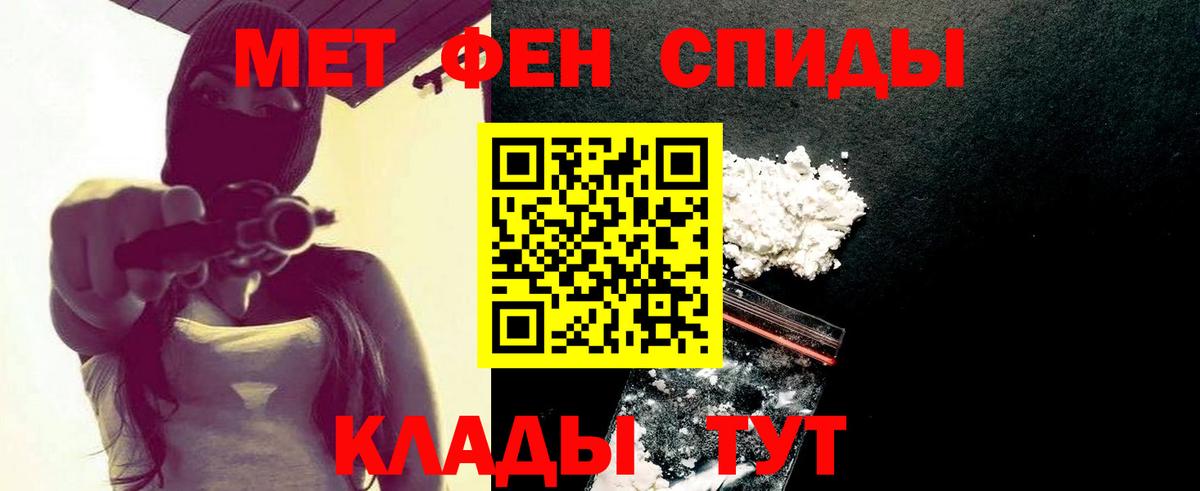 МЕТАМФЕТАМИН Methamphetamine Саратов