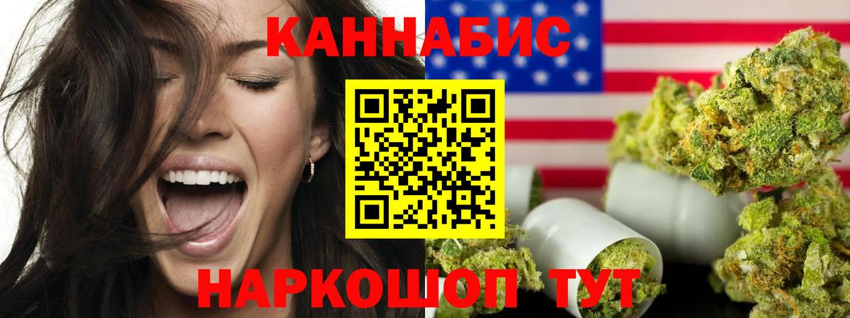 Конопля конопля  Канабис OG Kush  Каннабис AK-47  Бошки марихуана SATIVA & INDICA  Саратов  Вход с VPN 